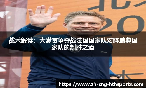 华体会hth体育APP