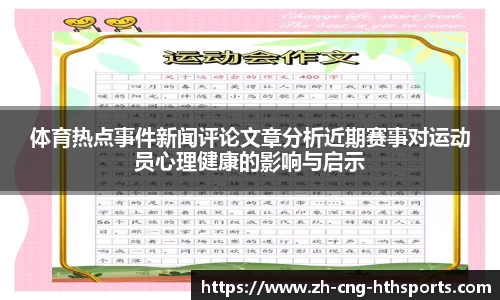 华体会hth体育平台